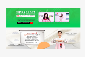 홈페이지 메인 배너