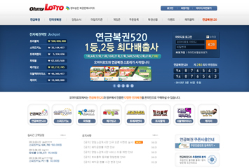 오마이로또 메인디자인