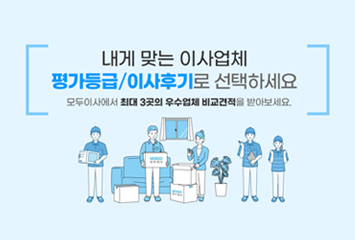 모두이사 렌딩페이지