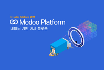 투자용 사업계획서 IR자료