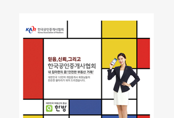 협회회관 인테리어용 실사 출력물