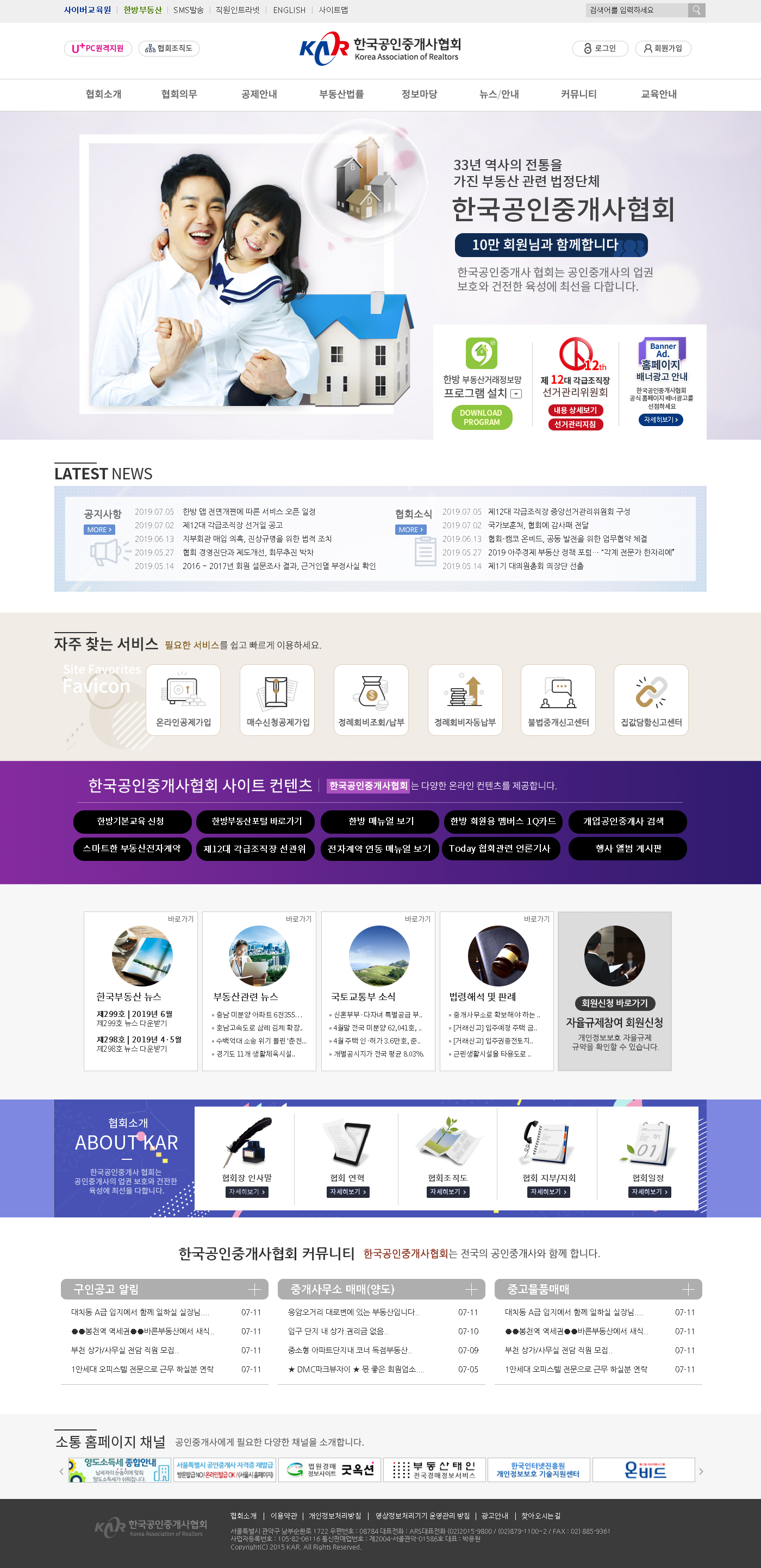 한국공인중개사협회 시안2