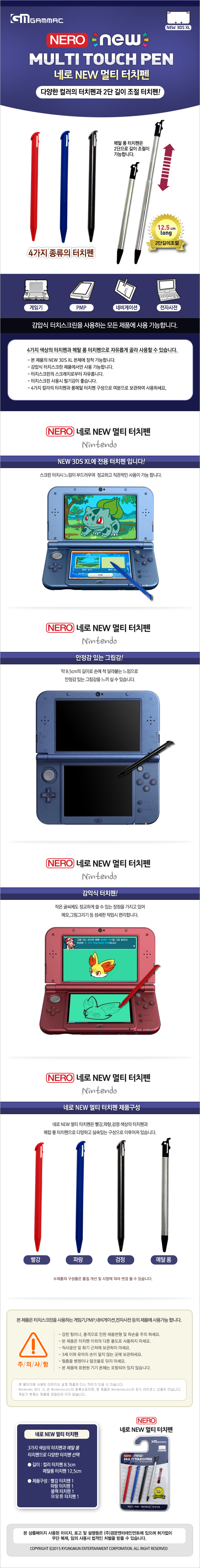 네로 NEW 멀티 터치펜